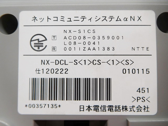 NX-DCL-S(1)CS-(1)(S)｜エヌエックス屋（NTT中古ビジネスホン専門店）