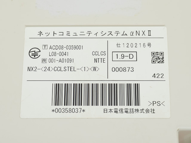 NX2-(24)CCLSTEL-(1)(W)｜テルワールド（NTT中古ビジネスホン販売店）