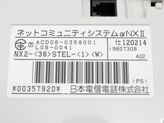 NX2-(36)STEL-(1)(W)｜テルワールド（NTT中古ビジネスホン販売店）