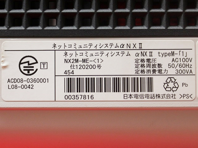 NX2M-ME-(1)｜テルワールド（NTT中古ビジネスホン販売店）