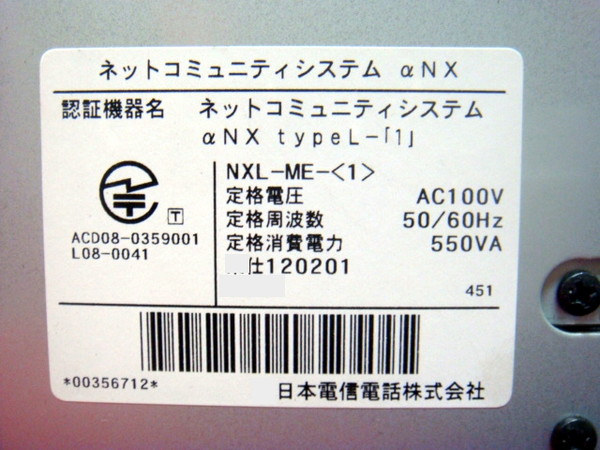 NXL-ME-(1)｜エヌエックス屋（NTT中古ビジネスホン専門店）