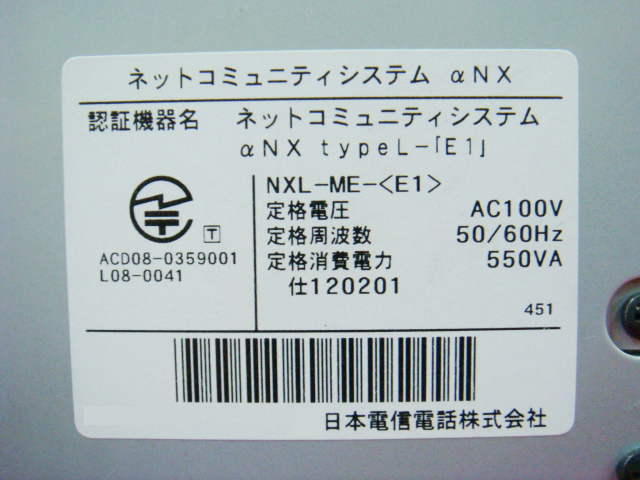NXL-ME-(E1)(システム容量ライセンス1添付)｜テルワールド（NTT中古 