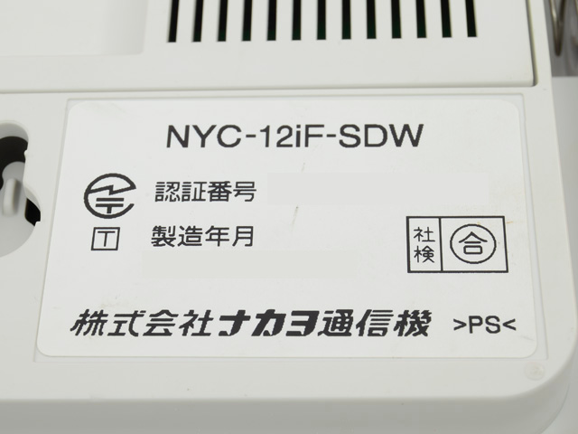 NYC-12iF-SDW｜日立ナカヨ屋（日立とナカヨの中古ビジネスホン専門店）