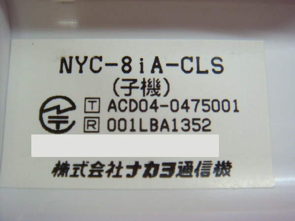 NYC-8iA-CLS｜日立ナカヨ屋（日立とナカヨの中古ビジネスホン専門店）