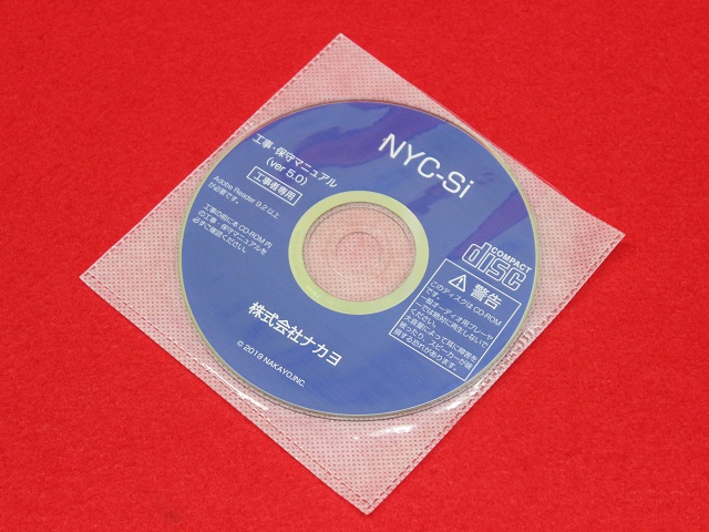 工事マニュアル(CD-ROM)(NYC-Si)の商品画像