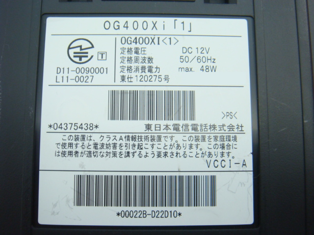 OG400Xi(NTT東日本用)｜テルワールド（NTT中古ビジネスホン販売店）