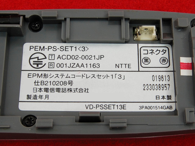 単品購入用 ΩPA 523 保証有 PEM-PS-SET1(3)＝(VB-C911A同品) デジタル