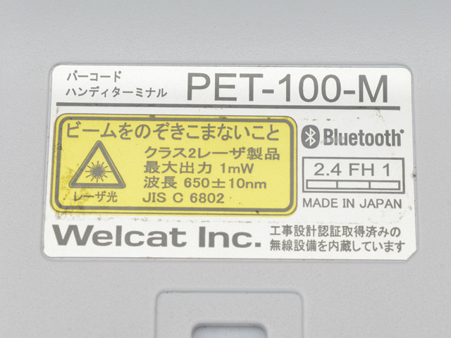 PET-100-M｜ハンディ屋（中古ハンディターミナル専門店）