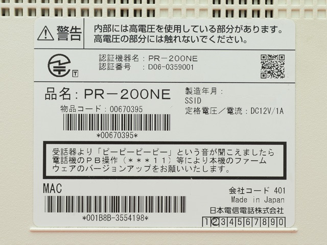 Pr 0ne ティーエー屋 ビジネスホン周辺機器と部材の専門店