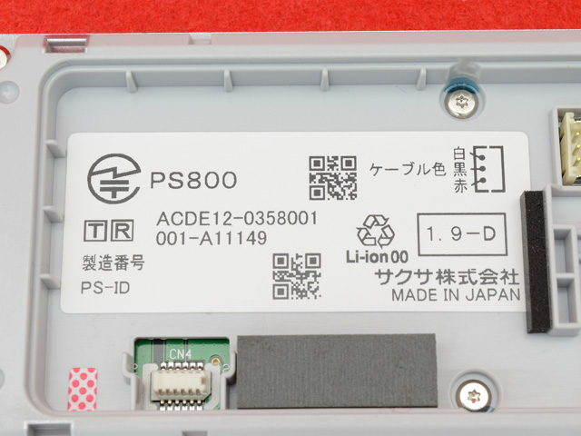 PS800｜テルワールド（サクサ（SAXA）中古ビジネスホン販売店）