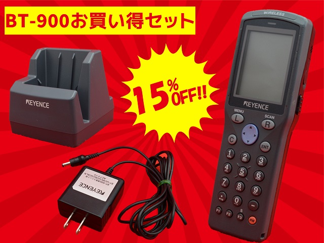 BT-900(充電台・ACお買得セット2109)の商品画像