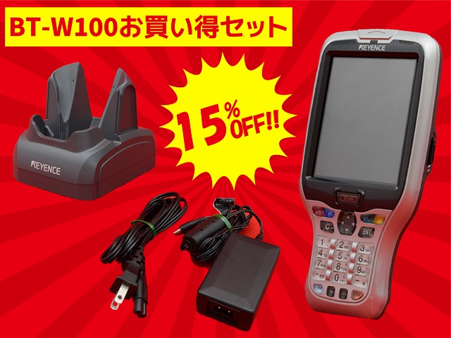 BT-W100(充電台・ACお買得セット2109)の商品画像