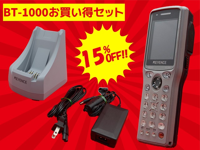 BT-1000(充電台・ACお買得セット2112)の商品画像
