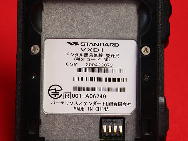 VXD1 | スタンダード スタンダード本体｜テルワールド（トランシーバー 
