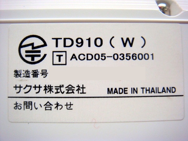 TD910(W)｜テルワールド（サクサ（SAXA）中古ビジネスホン販売店）