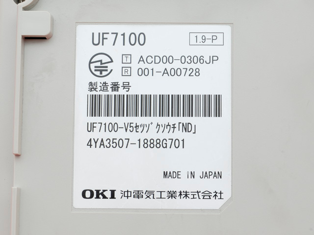大人気の商品 Ω YH 6039 保証有 13年製 UF7100-V5 セツゾクソウチ(ND)/NB サクサ PT1000 (Croscore  ビジネスフォン CONTRAXAWARE