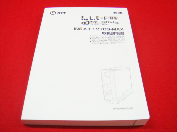 V70G-MAX用取扱説明書の商品画像