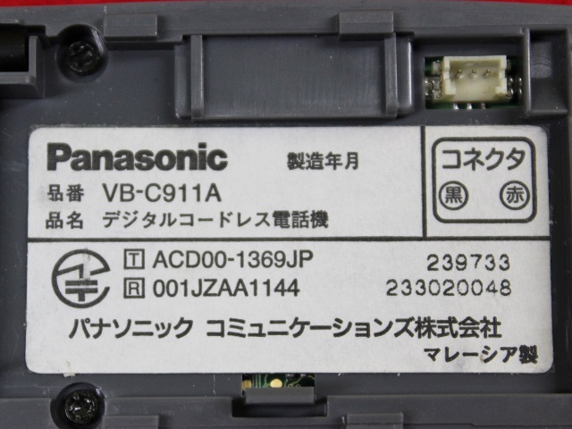 VB-C911A｜テルワールド（Panasonic中古ビジネスホン販売店）
