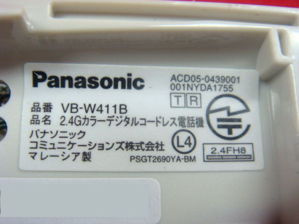 Panasonic VB-W400B(VB-W411B+VB-W460Bセット)24G接続装置