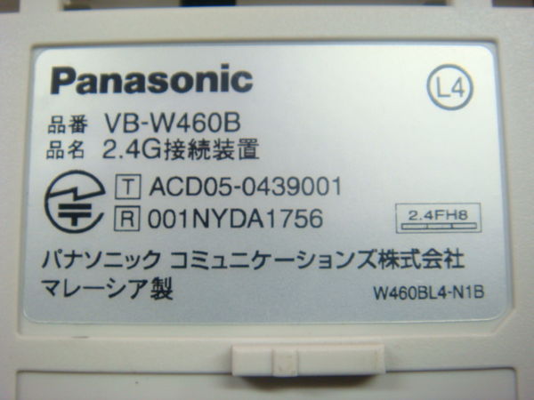 Panasonic VB-W400B(VB-W411B+VB-W460Bセット)24G接続装置