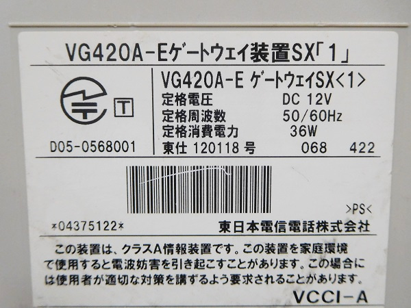 VG420A(NTT東日本用)｜テルワールド（NTT中古ビジネスホン販売店）