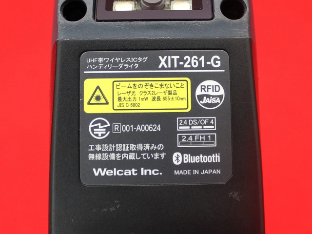 人気の贈り物が ウェルキャット XIT-150-BR 無線LAN IEEE802.11b g両対応ICタグハンディリーダライター