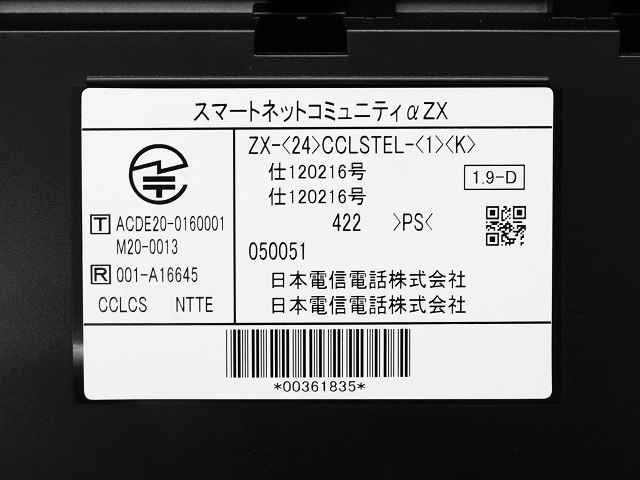 ZX-(24)CCLSTEL-(1)(K)｜テルワールド（NTT中古ビジネスホン販売店）