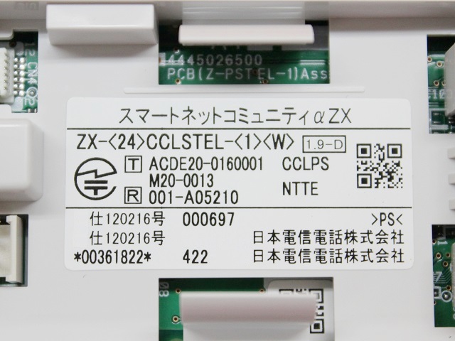 ZX-(24)CCLSTEL-(1)(W)｜テルワールド（NTT中古ビジネスフォン販売店）