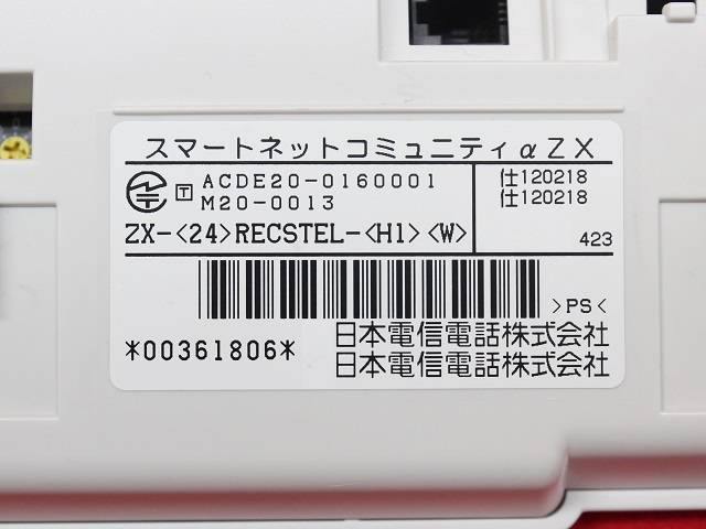 ZX-(24)RECSTEL-(H1)(W)｜テルワールド（NTT中古ビジネスホン販売店）