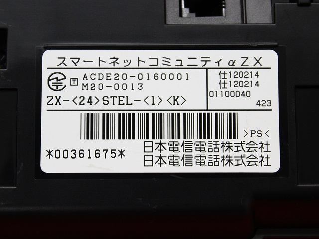 ZX-(24)STEL-(1)(K)｜テルワールド（NTT中古ビジネスフォン販売店）