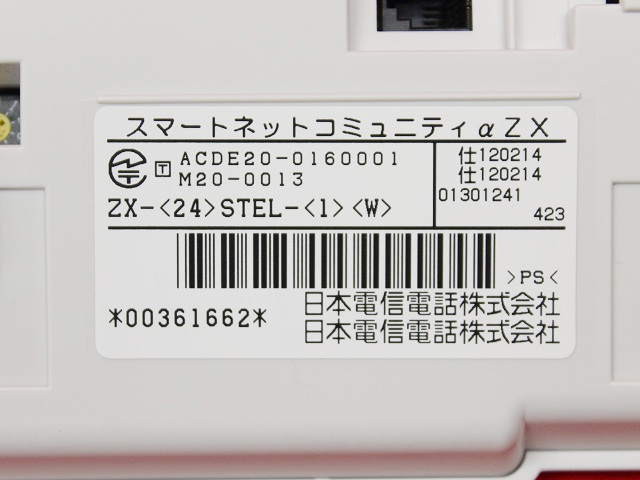ZX-(24)STEL-(1)(W)｜テルワールド（NTT中古ビジネスフォン販売店）