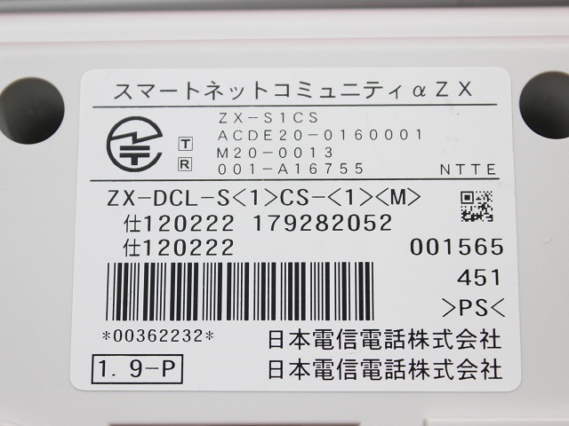 ZX-DCL-S(1)CS-(1)(M)｜テルワールド（NTT中古ビジネスホン販売店）
