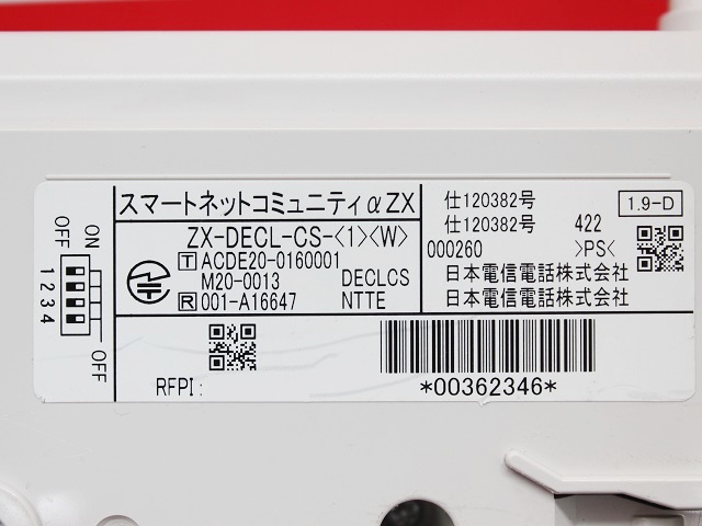 ZX-DECL-PSSET-(1)(W)｜テルワールド（NTT中古ビジネスホン販売店）