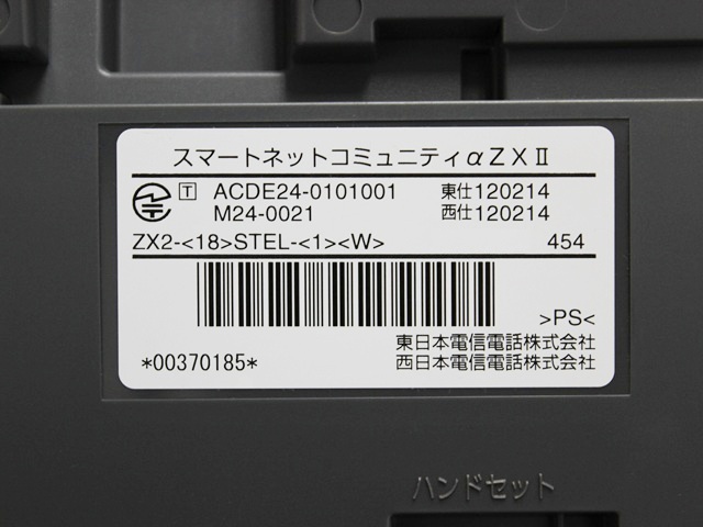 18インチ2本です　2口お買上げで1台分　２本の価格 ZX2-(18)STEL-(1)(W)｜テルワールド（NTT中古ビジネスフォン販売店）