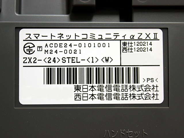 ZX2-(24)STEL-(1)(W)｜テルワールド（NTT中古ビジネスフォン販売店）