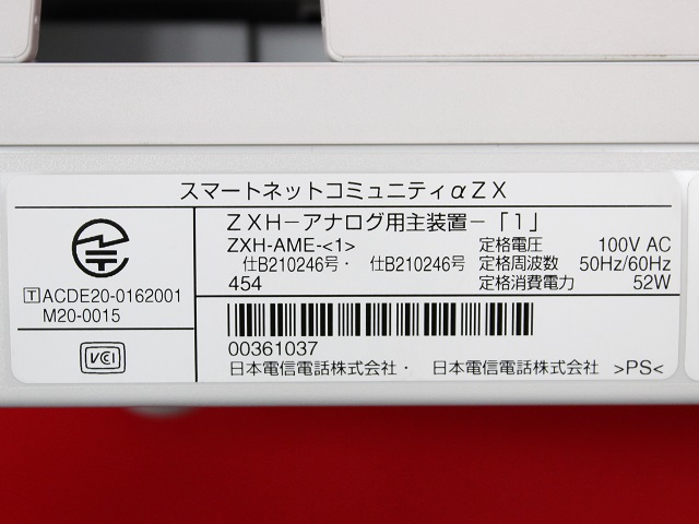 ZXH-AME-(1)｜テルワールド（NTT中古ビジネスフォン販売店）