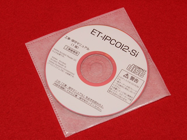 工事マニュアル(CD-ROM)(ET-IPCOI2-Si)の商品画像