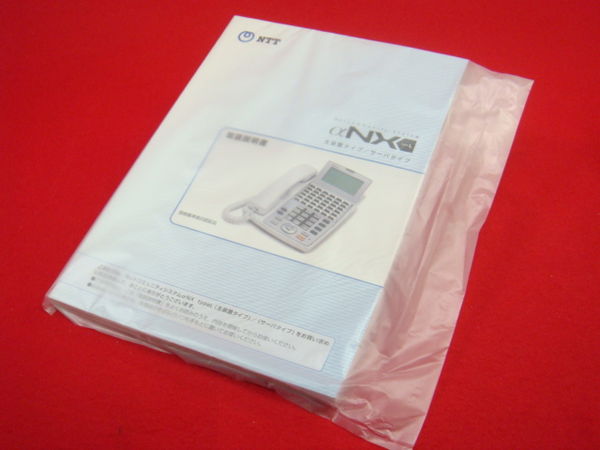 NXL-ME-(1)(システム容量ライセンス1添付)｜テルワールド（NTT中古
